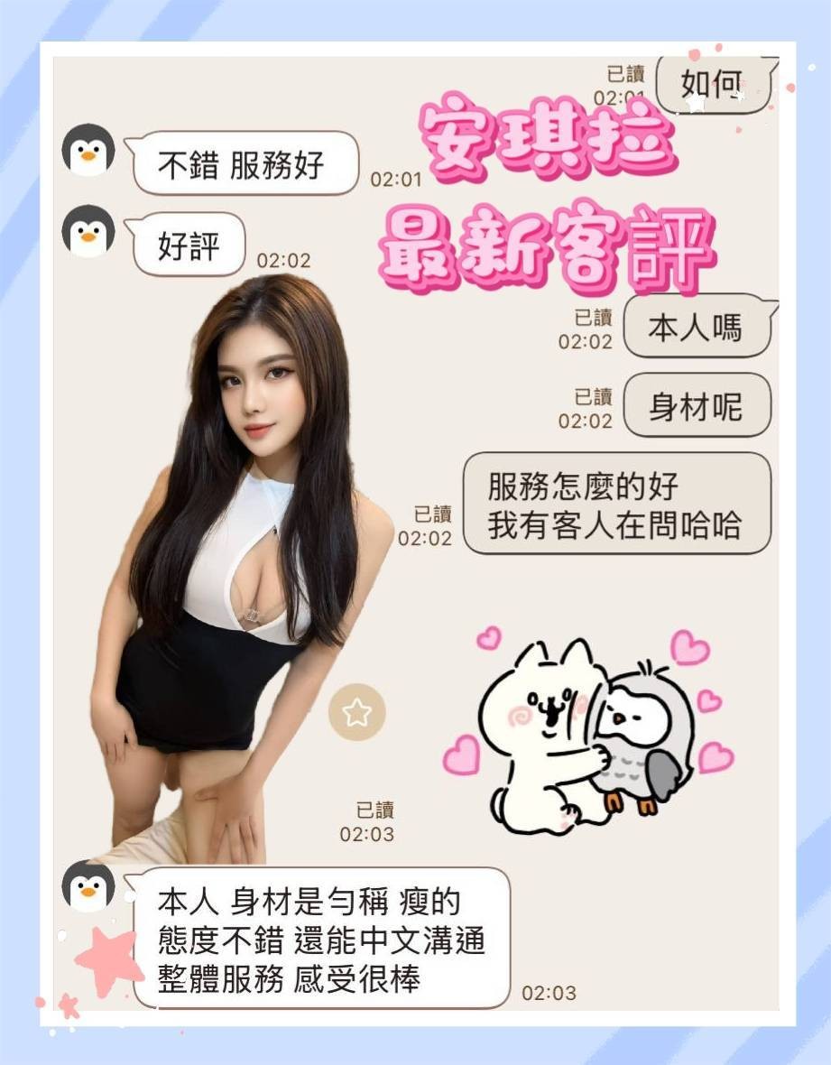 安琪拉實照_4