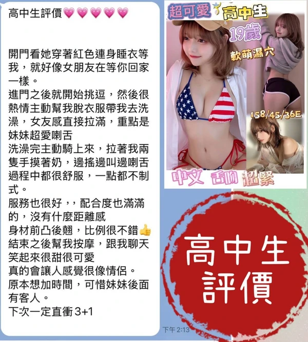 高中生實照_3