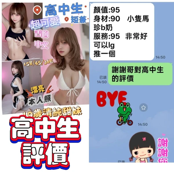 高中生實照_7