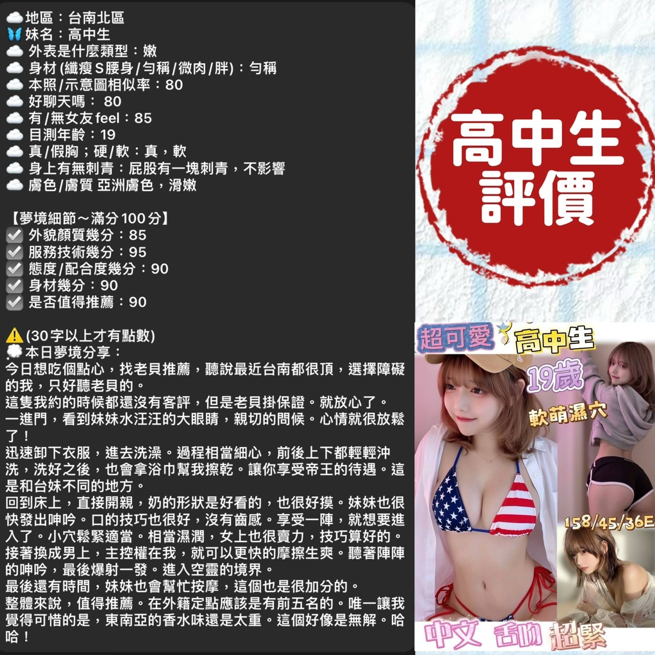 高中生實照_17