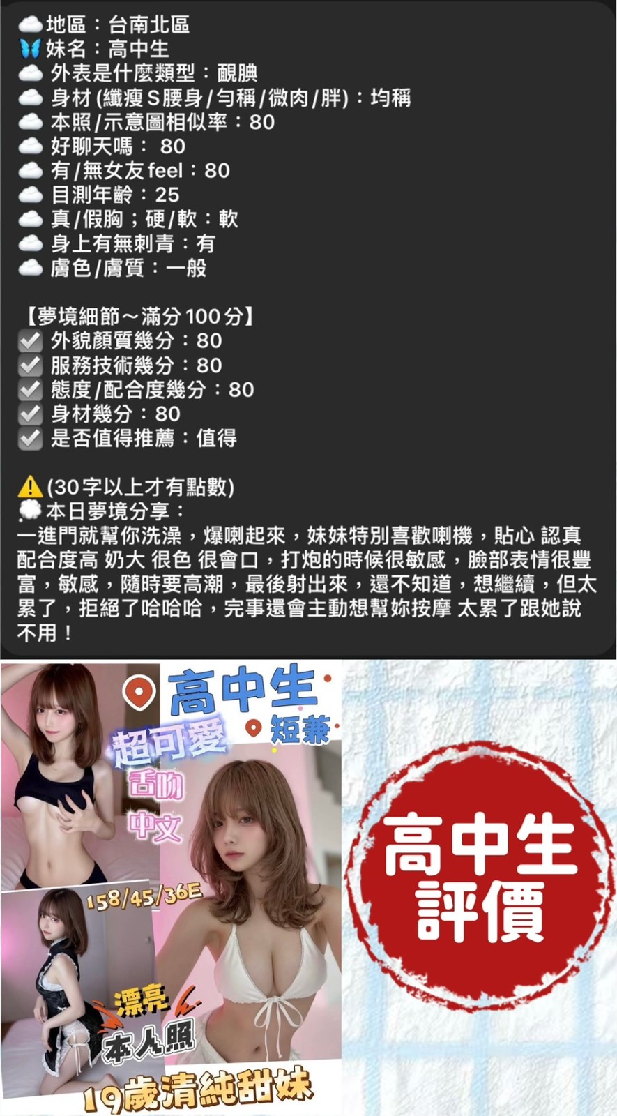 高中生實照_18