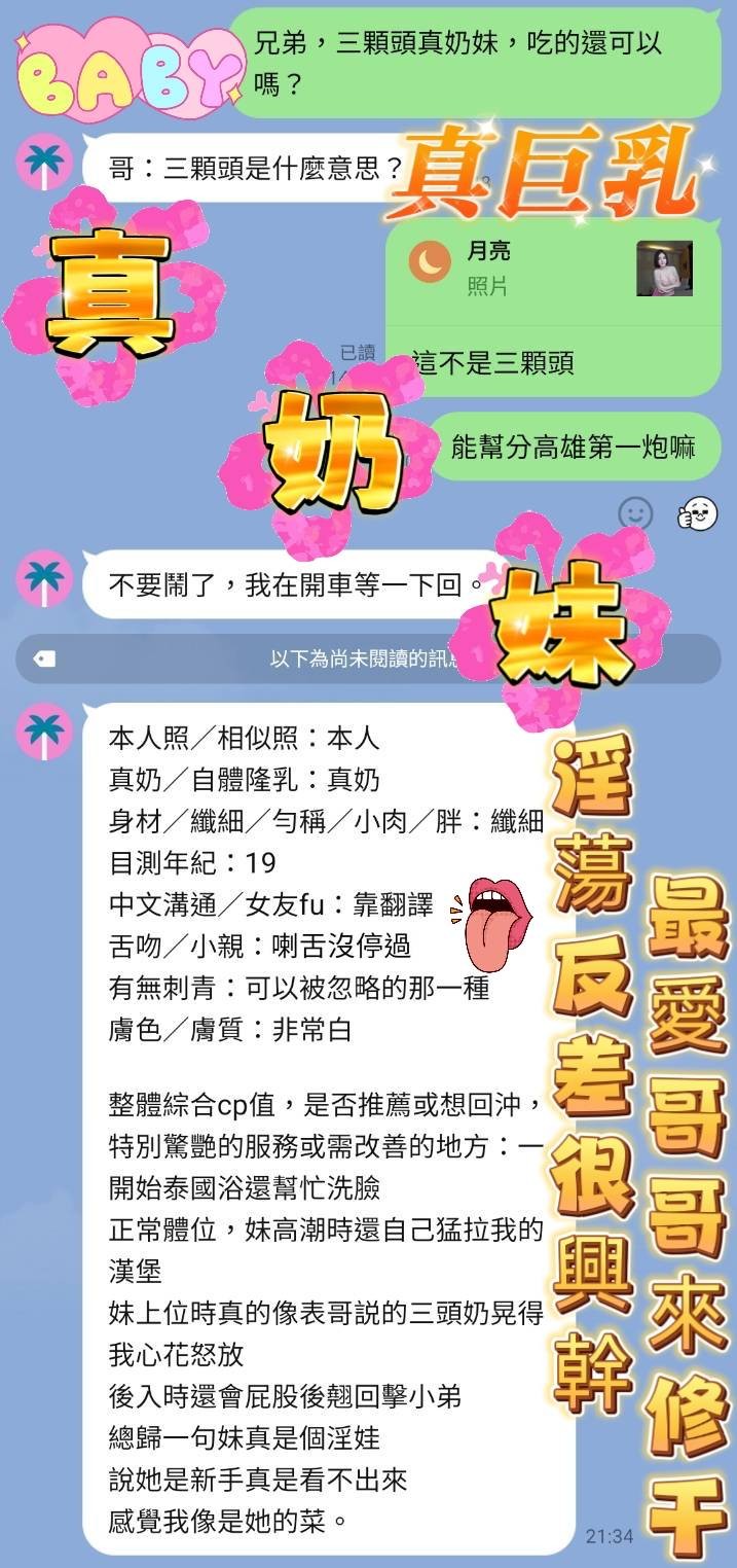 真奶妹實照_8