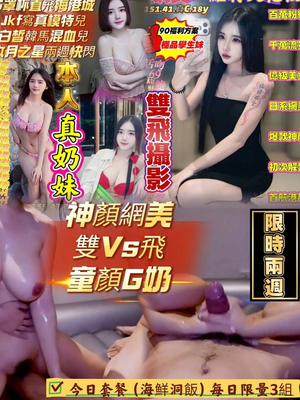真奶妹實照_3