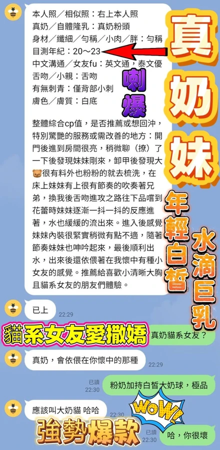 真奶妹實照_5