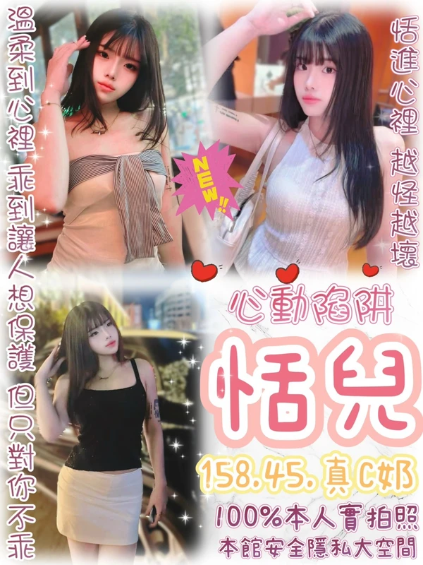 恬兒實照_2