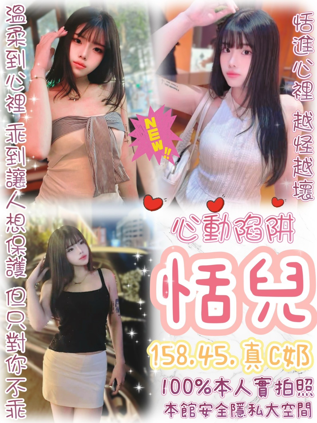 恬兒實照_8