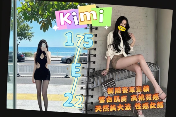 kimi
