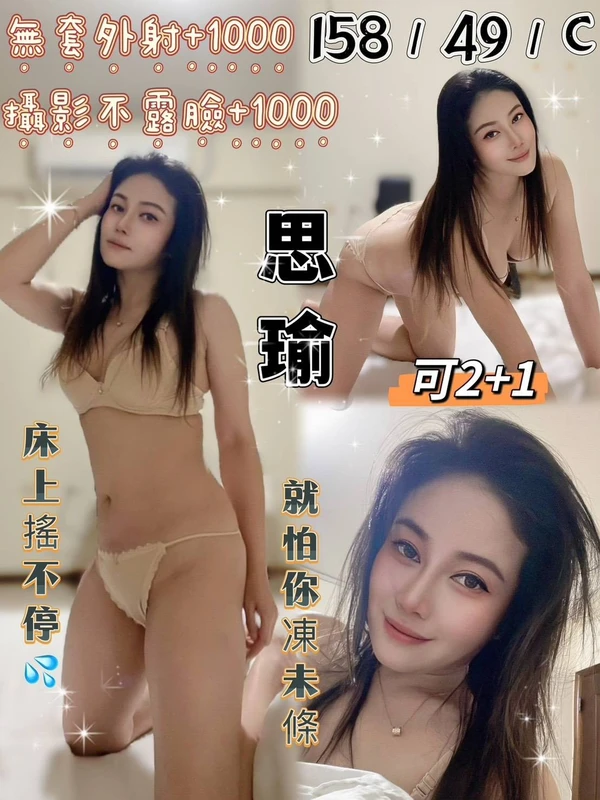 南投外送茶-思瑜