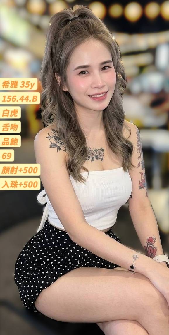希雅實照_2