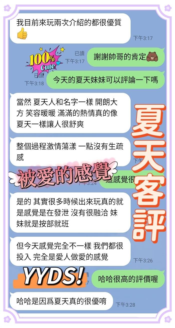夏天實照_6