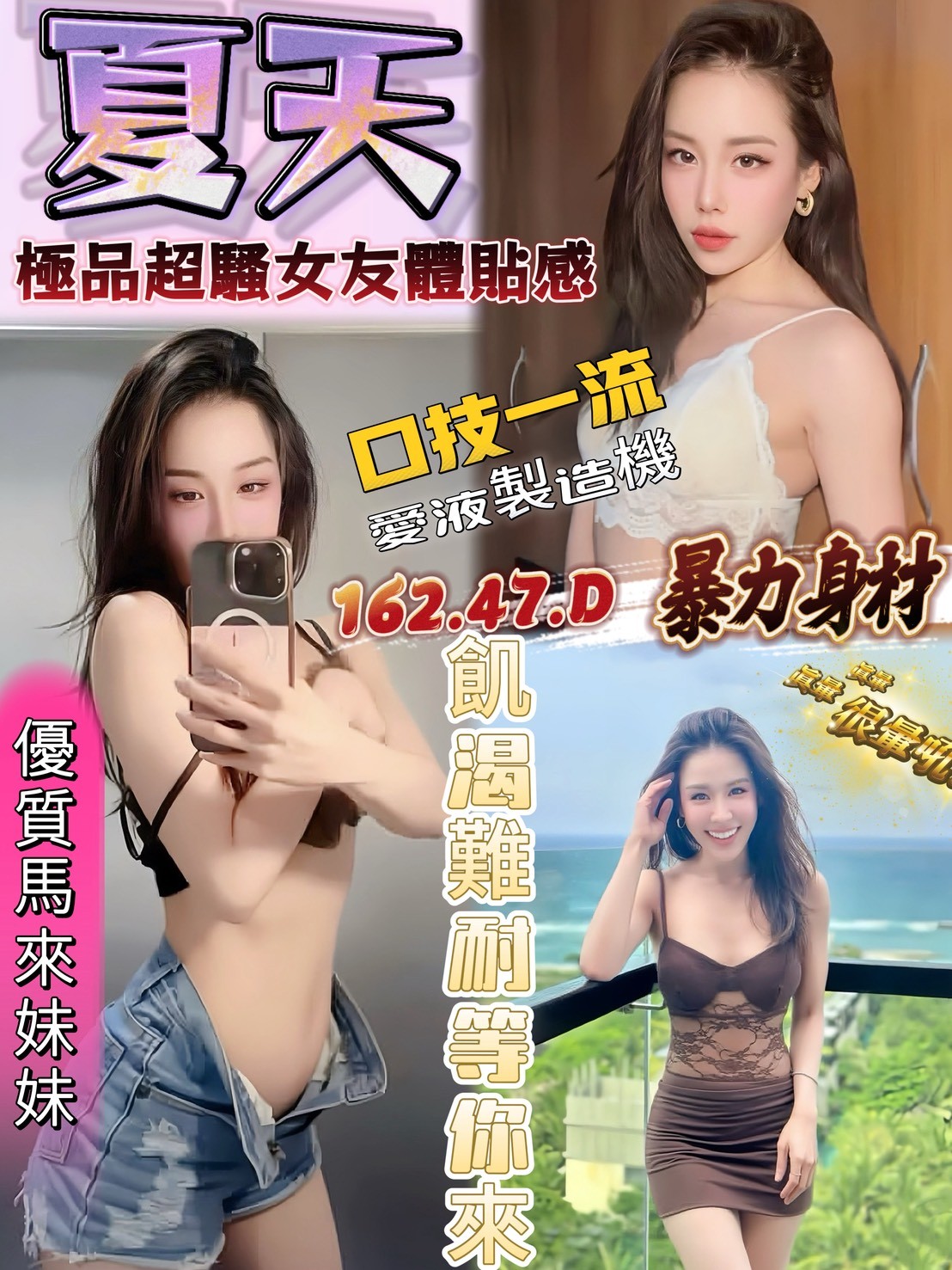 夏天實照_7