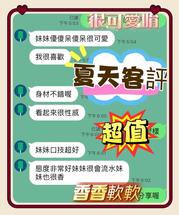夏天實照_3