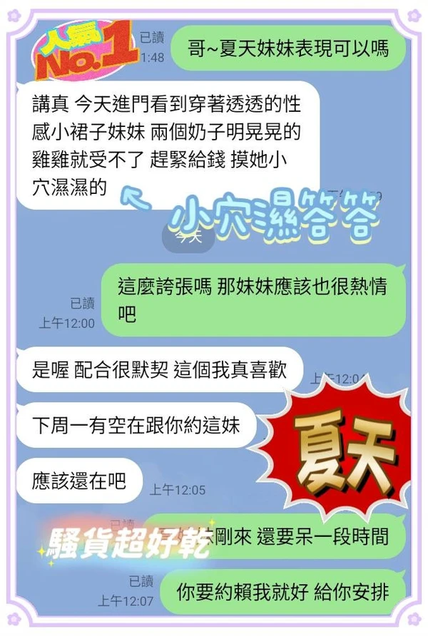 夏天實照_4
