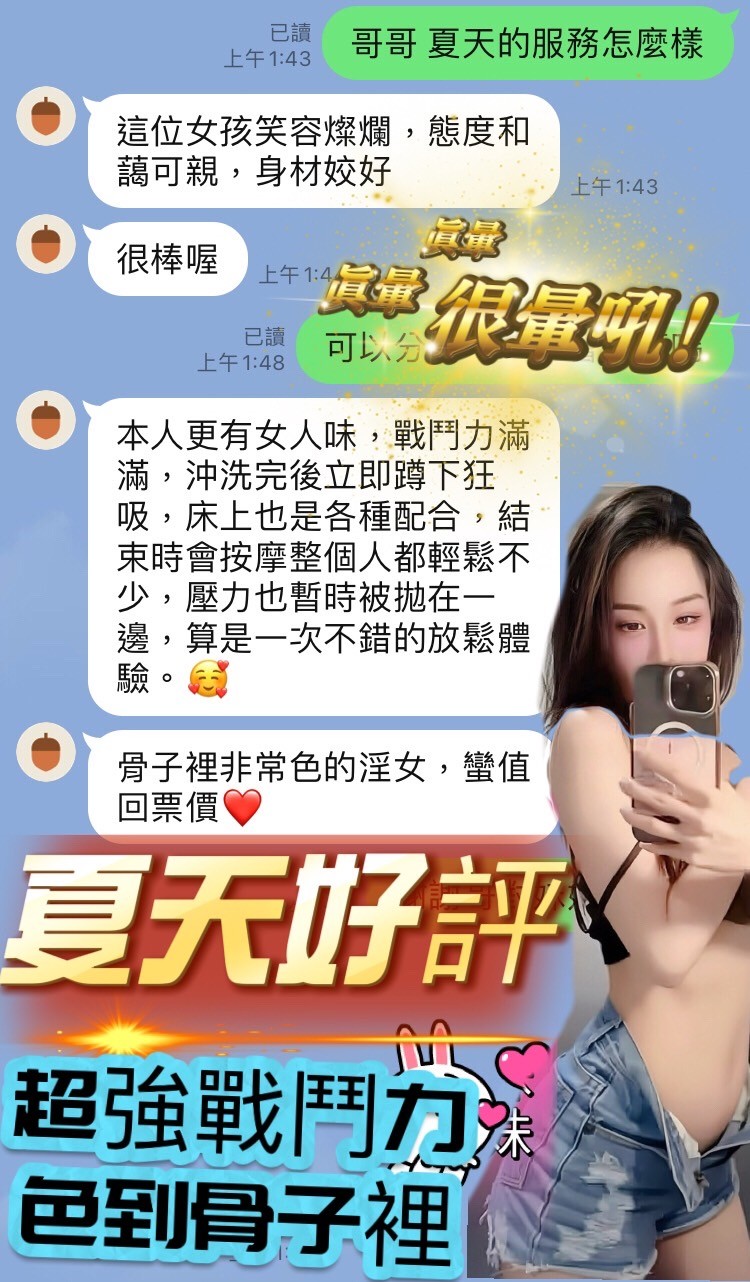 夏天實照_10