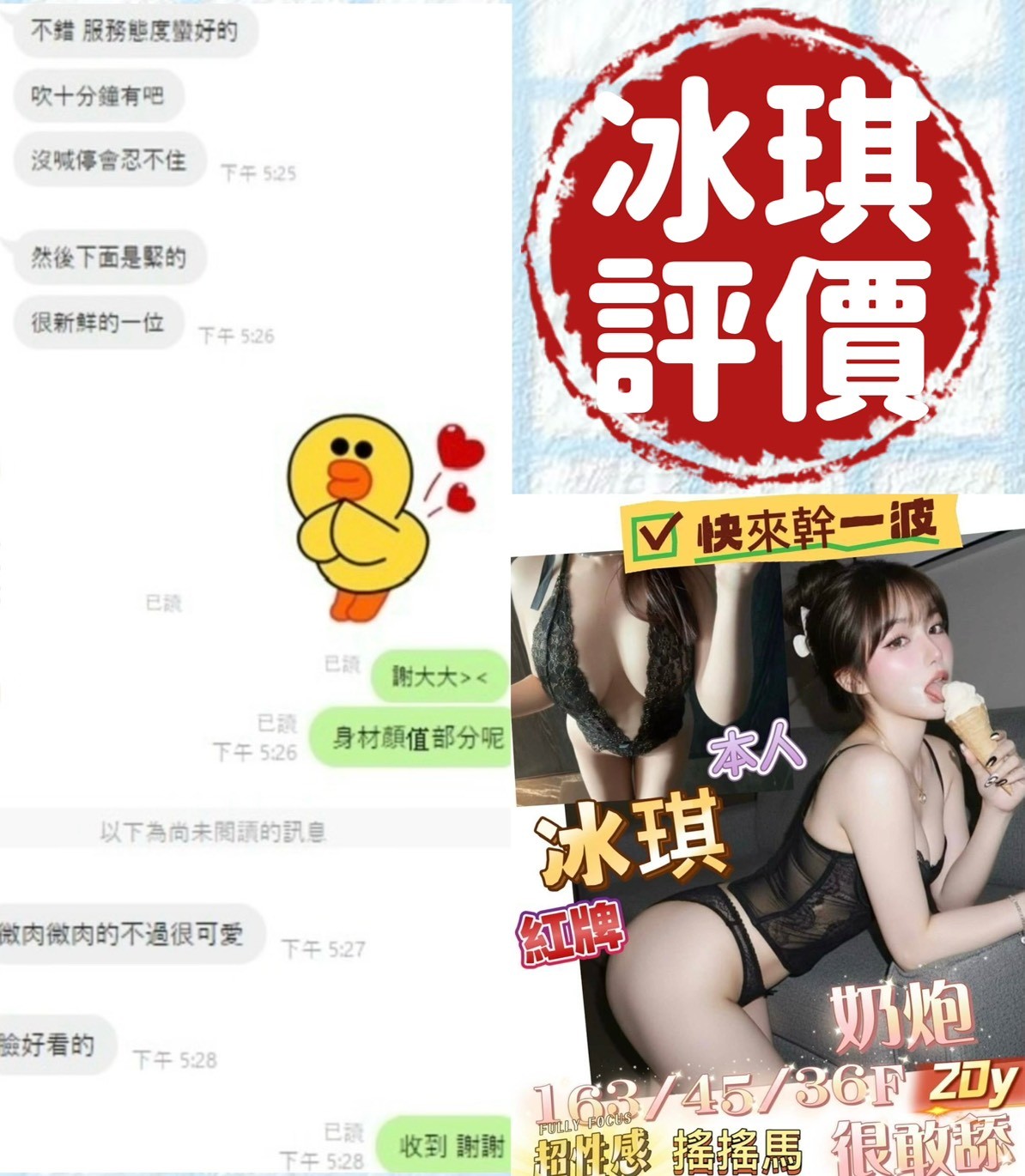 冰琪實照_7