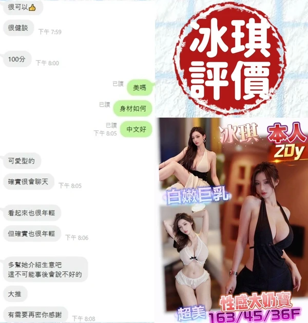冰琪實照_4