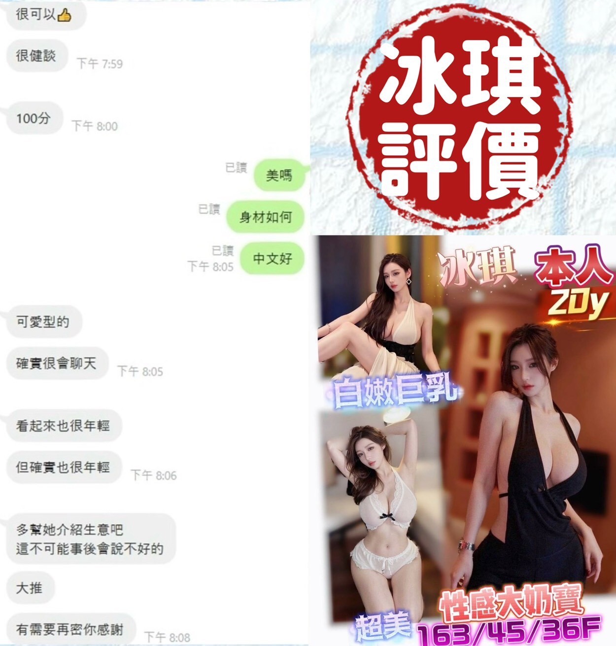 冰琪實照_10
