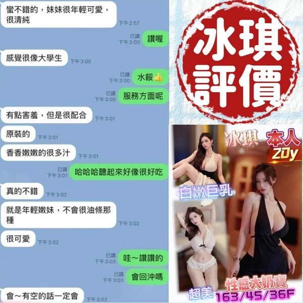 冰琪實照_5