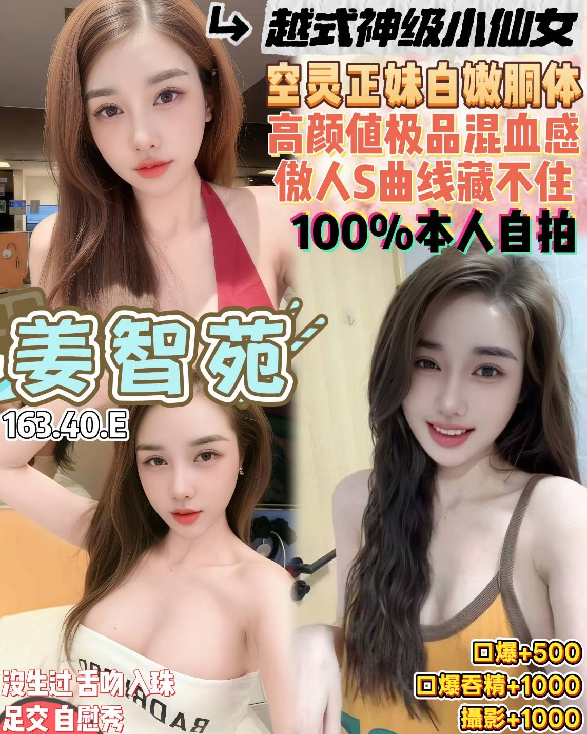 姜智苑實照_2