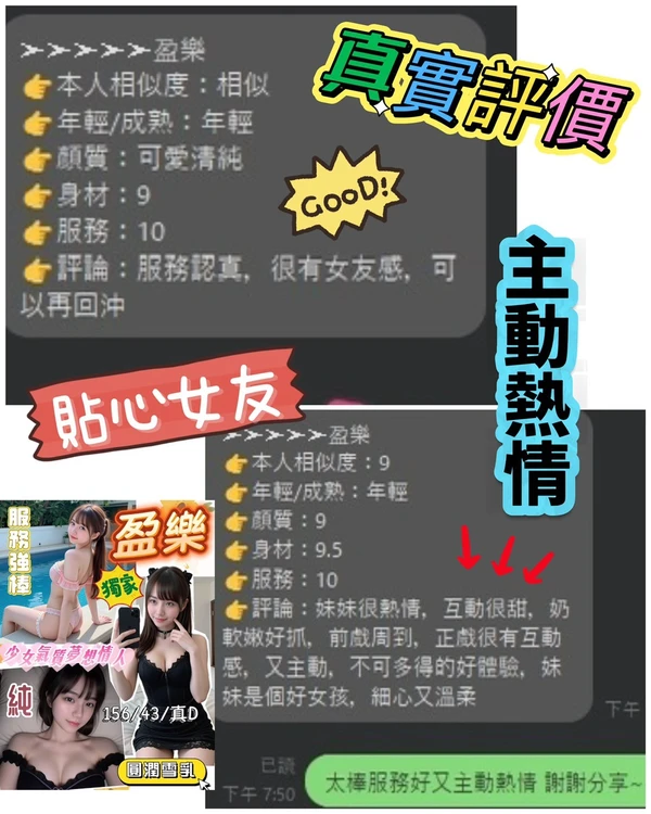 盈樂
