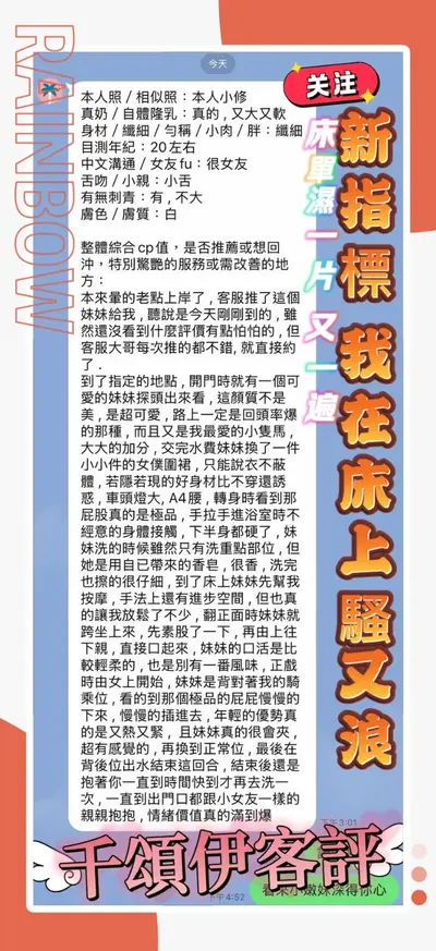 千頌伊實照_2