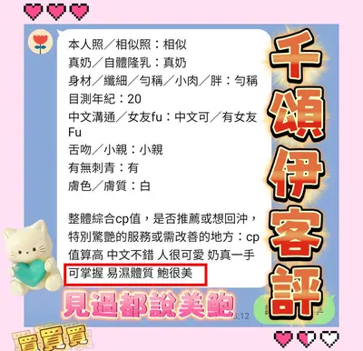 千頌伊實照_4