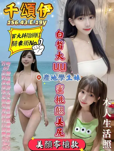 千頌伊實照_6