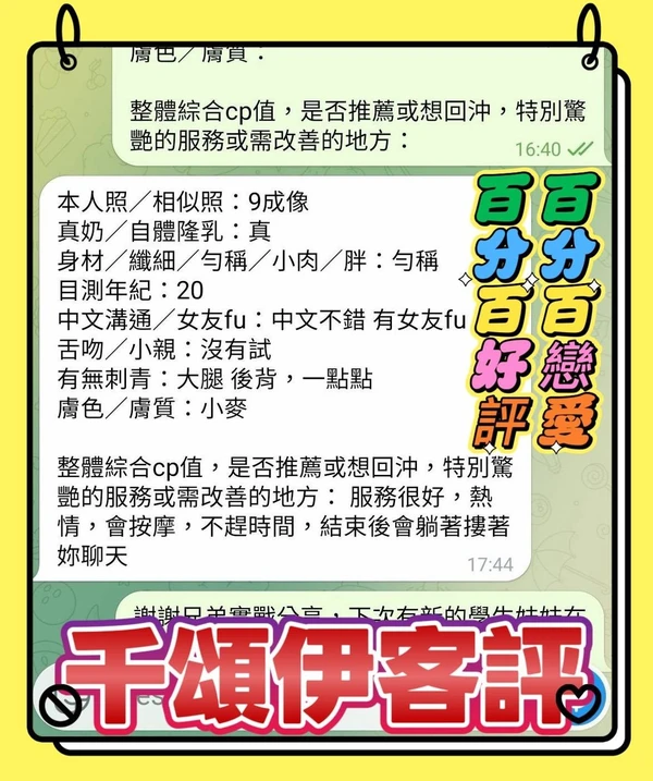 千頌伊實照_9