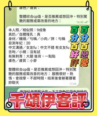 千頌伊實照_10