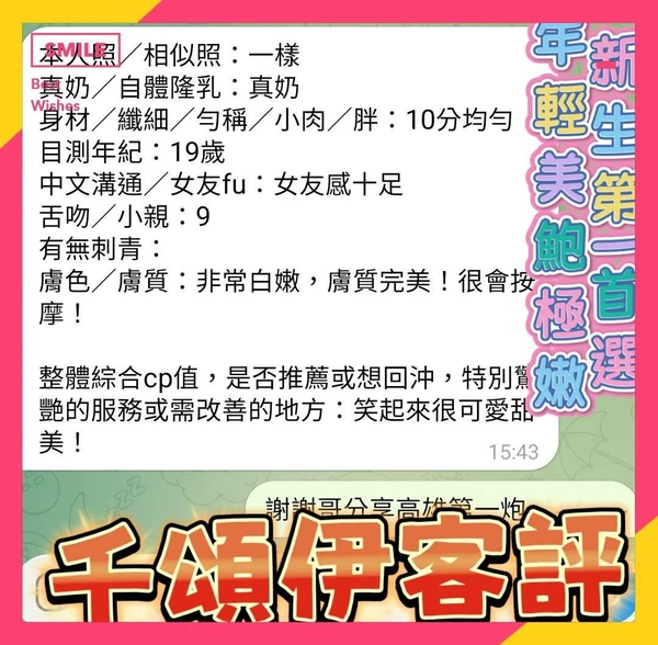 千頌伊實照_11