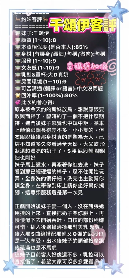 千頌伊實照_13