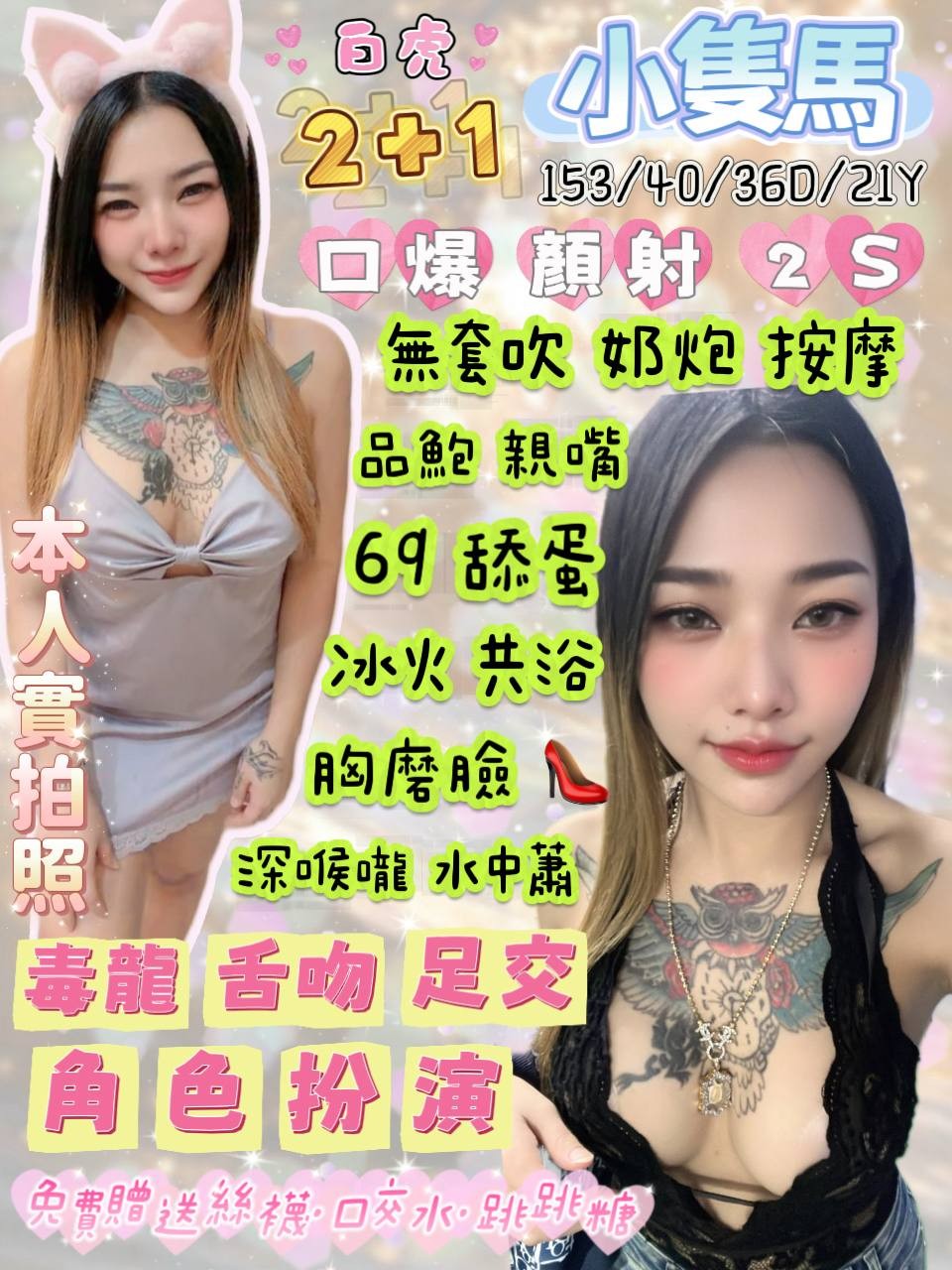 小隻馬實照_2