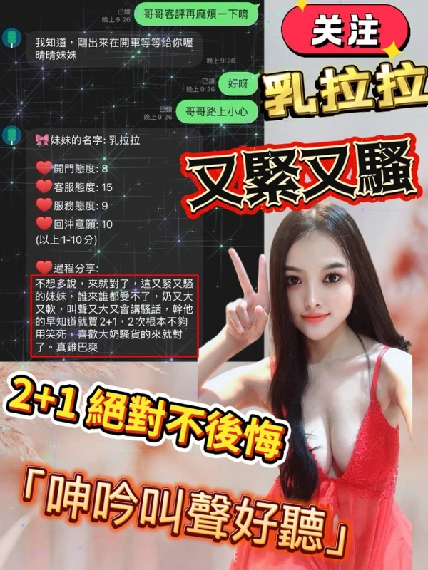 宜蘭外送茶-乳拉拉