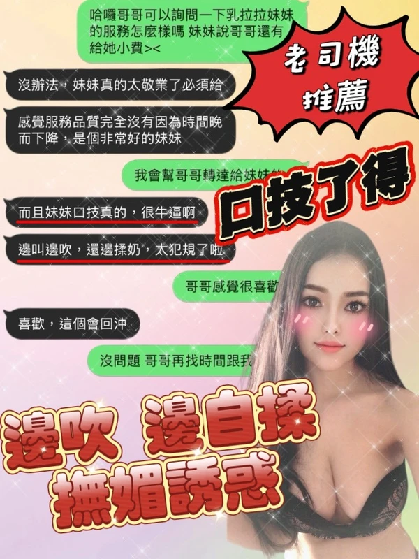 乳拉拉實照_3