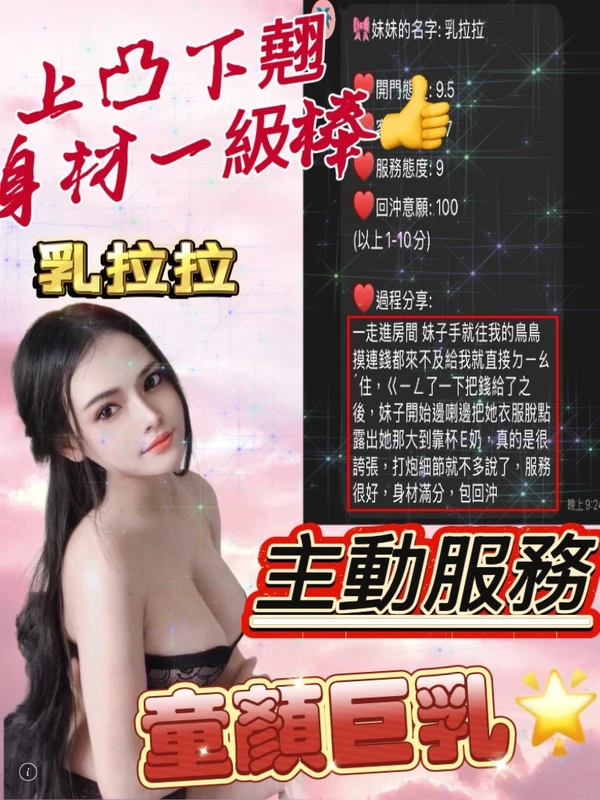 乳拉拉實照_7
