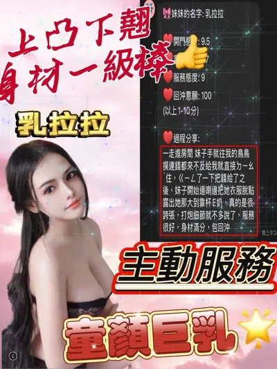 乳拉拉實照_8