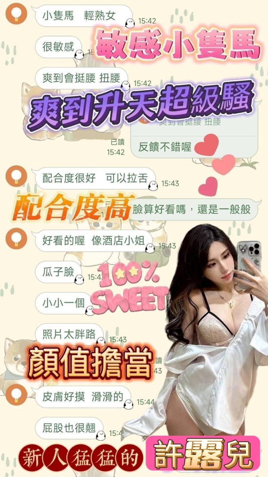 許露兒實照_11
