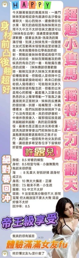許露兒實照_2