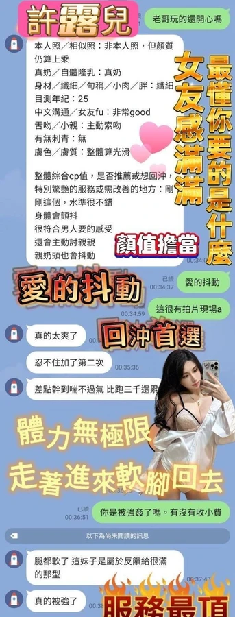 許露兒實照_4