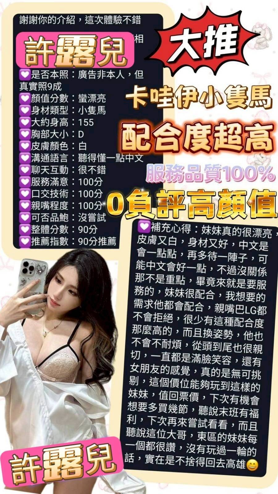 許露兒實照_15