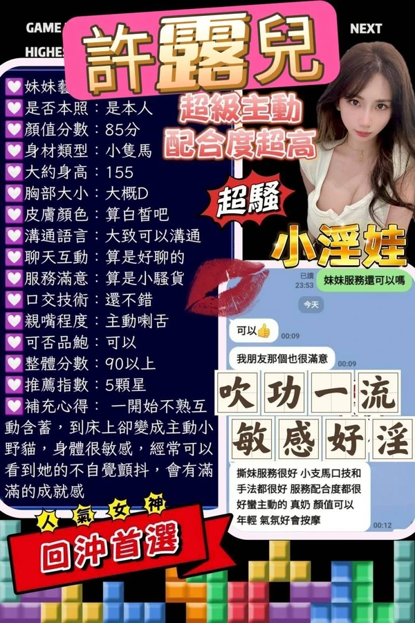 許露兒實照_6