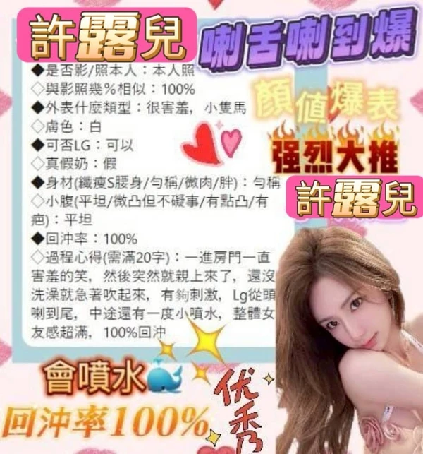 許露兒實照_7