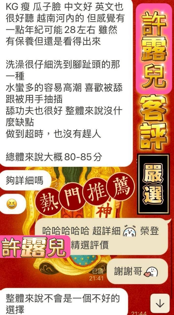 許露兒實照_18