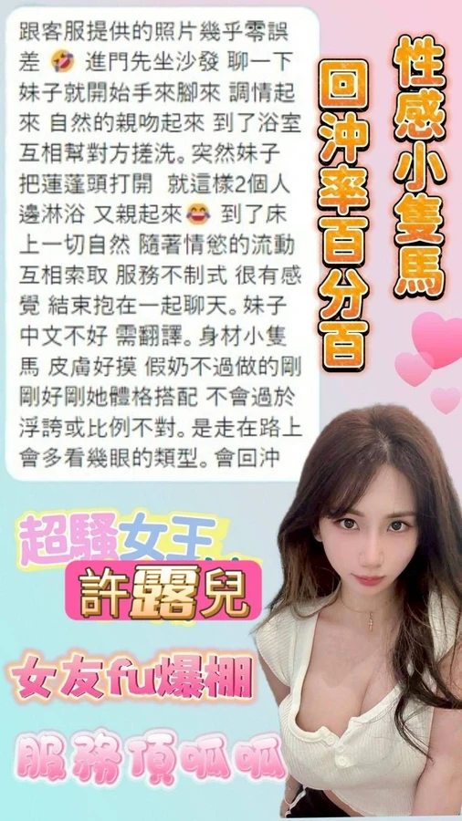 許露兒實照_9