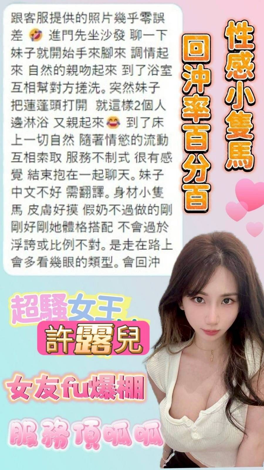 許露兒實照_19