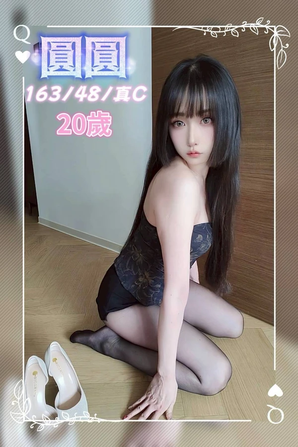 圓圓