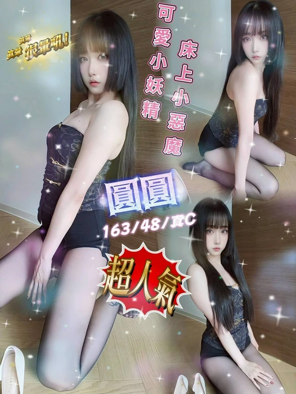 圓圓實照_3
