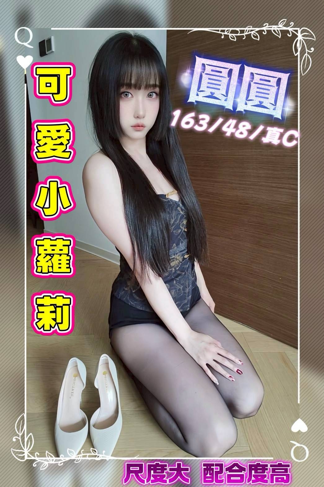 圓圓實照_9
