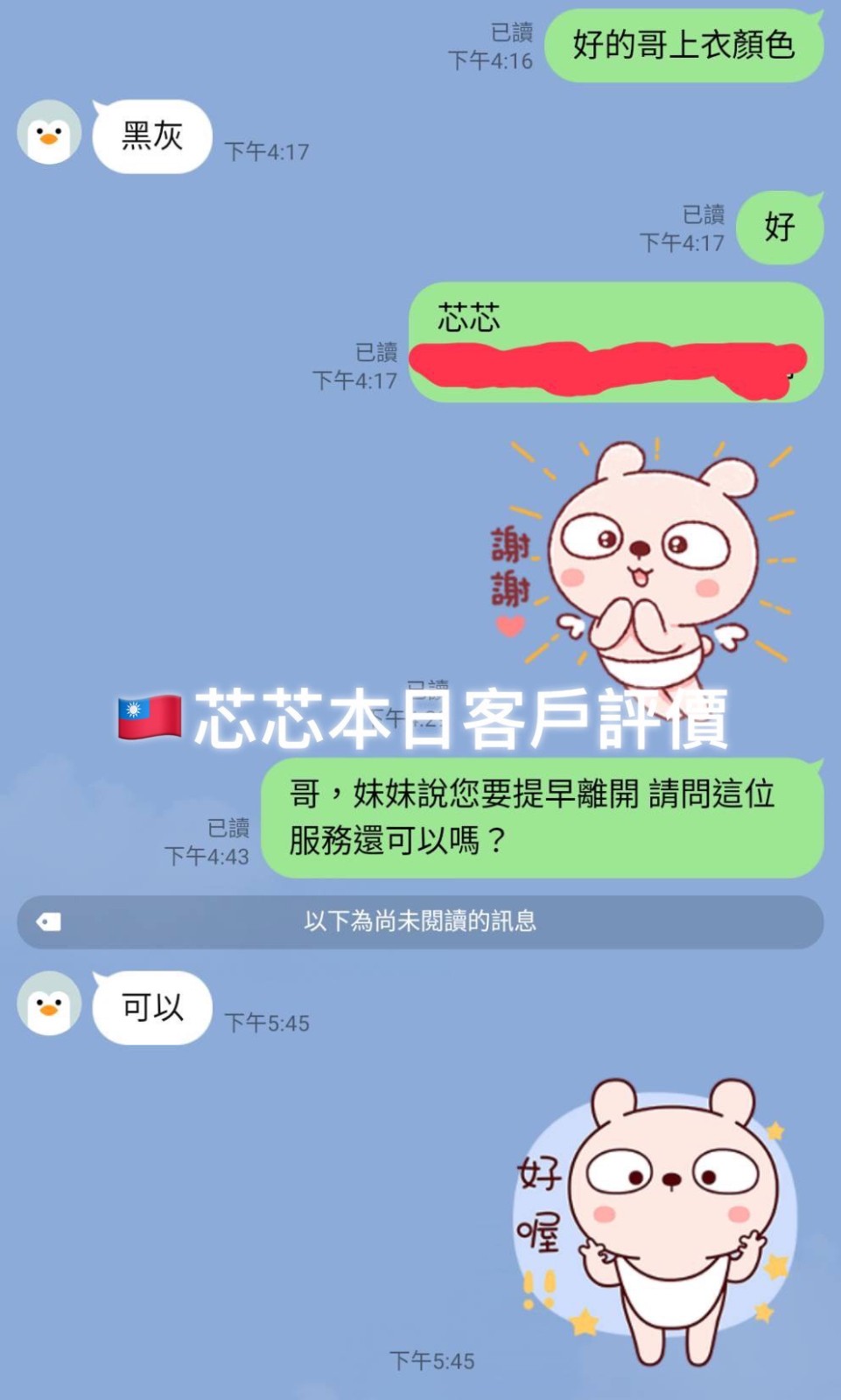 芯芯實照_8