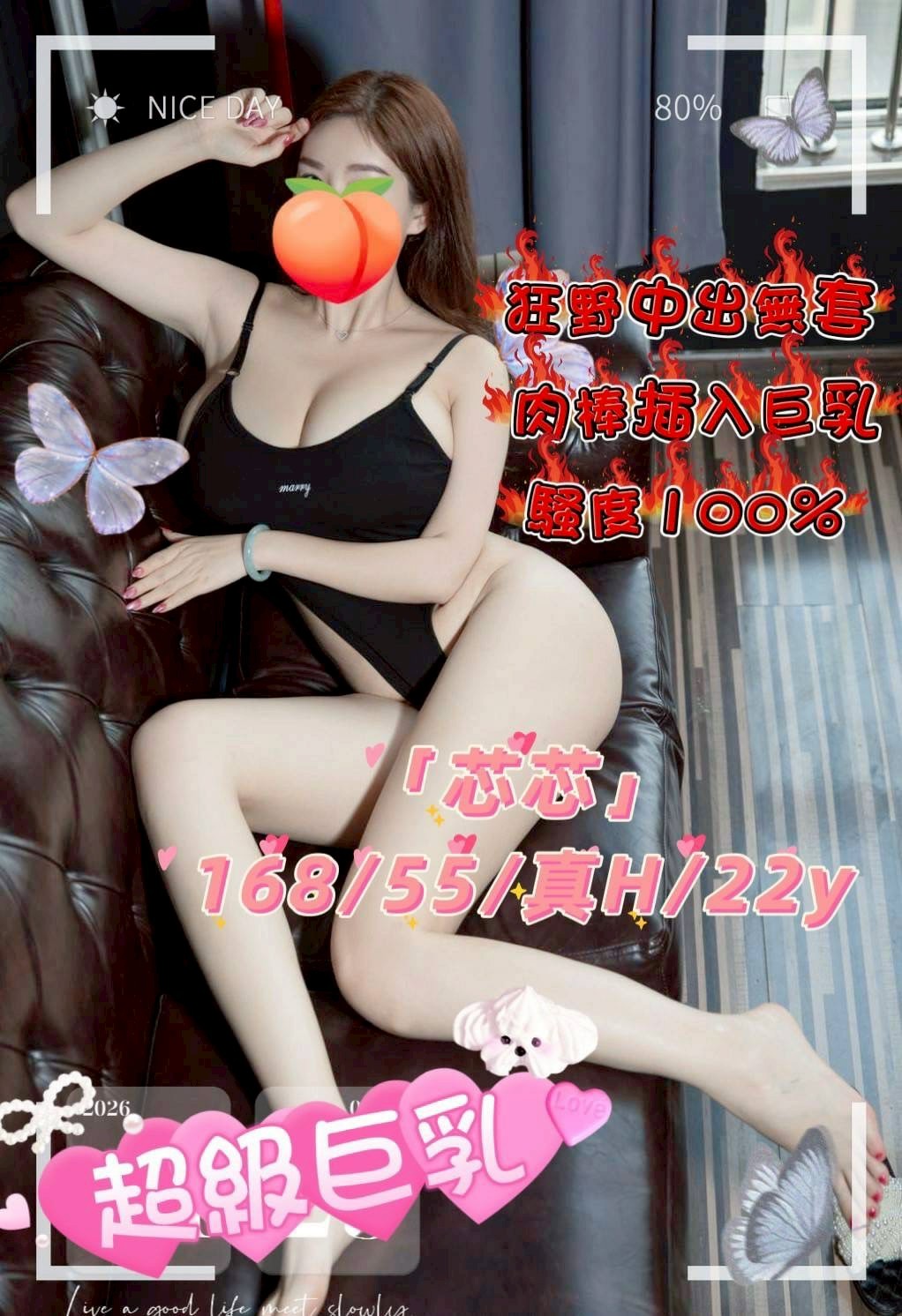 芯芯實照_12